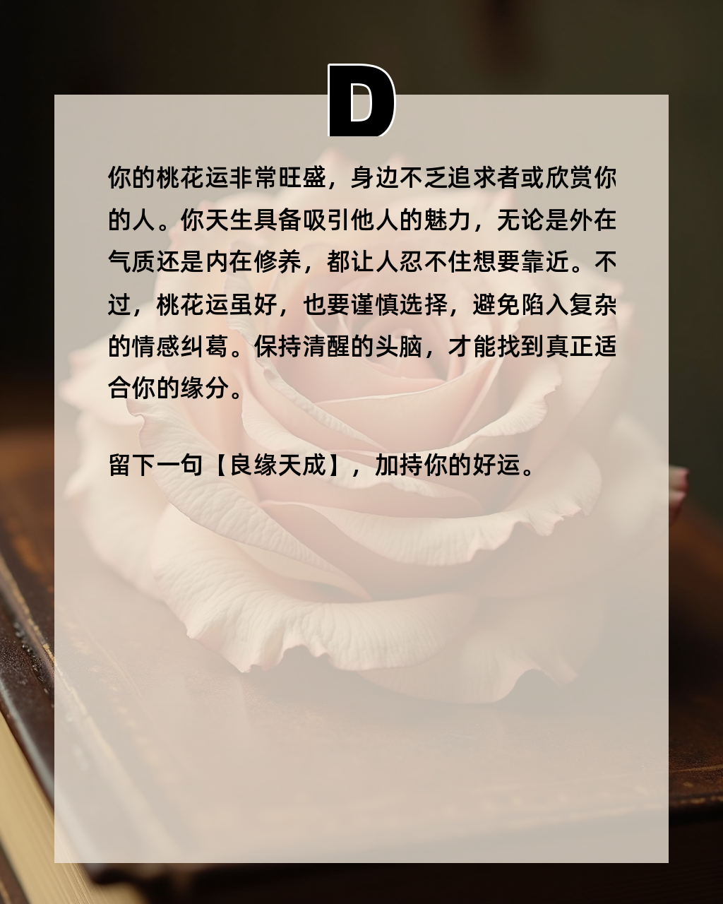 八字看桃花旺不旺