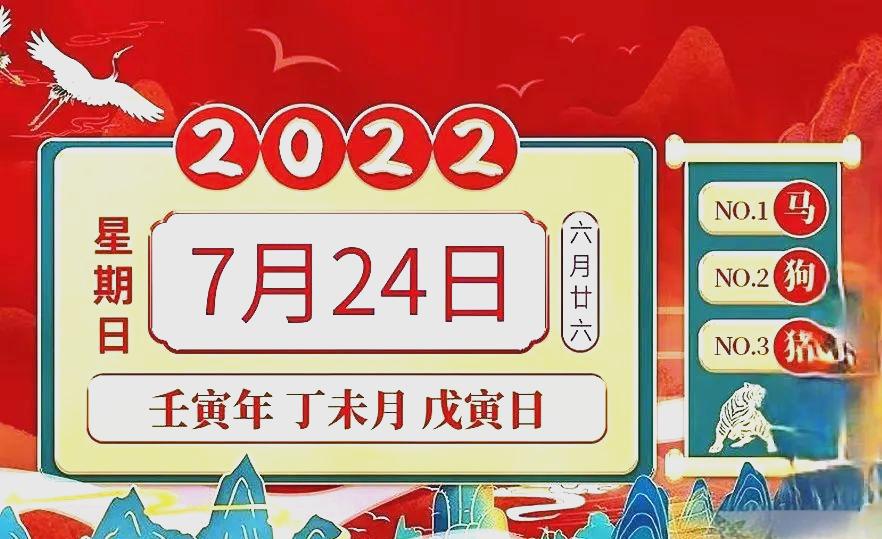 生肖运势2022