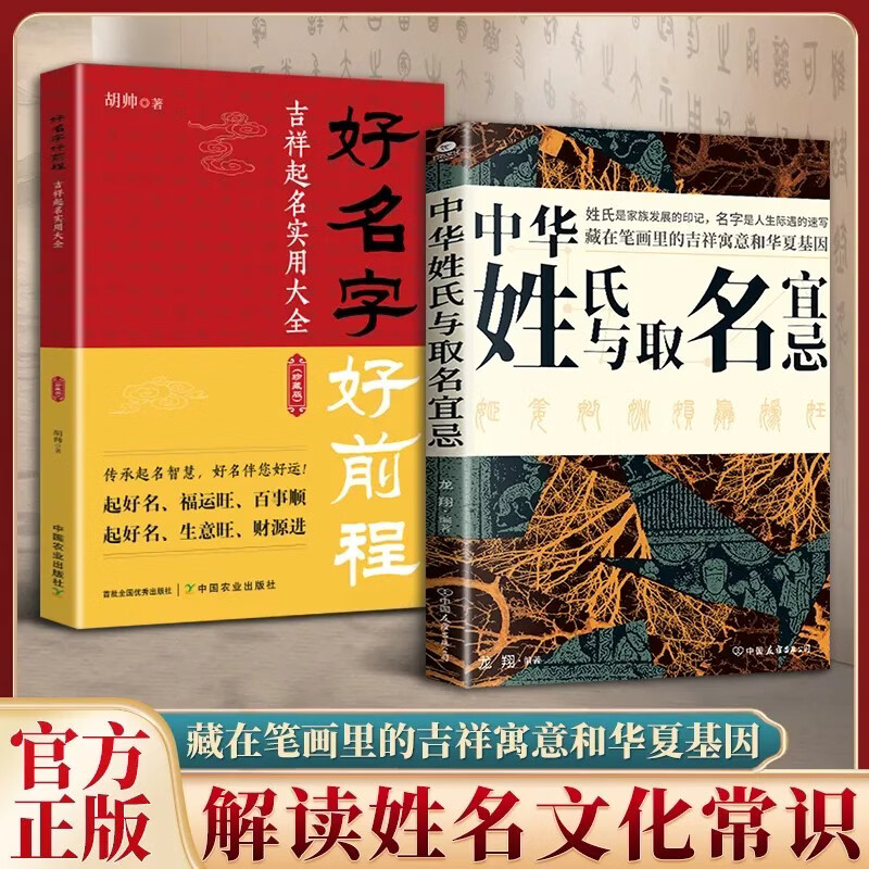 最准名字 最准名字