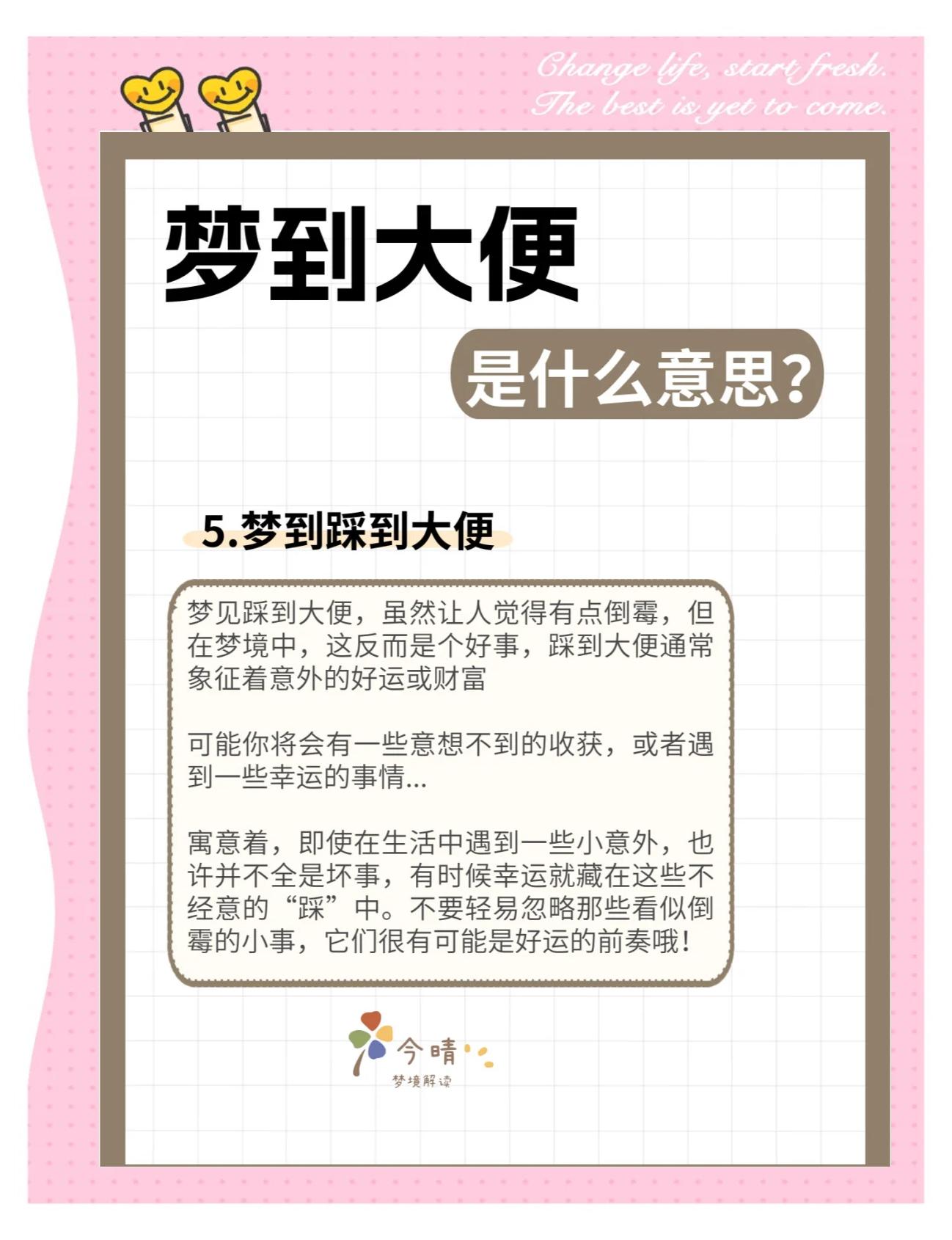 解梦自查免费周公解梦 解梦自查免费周公解梦