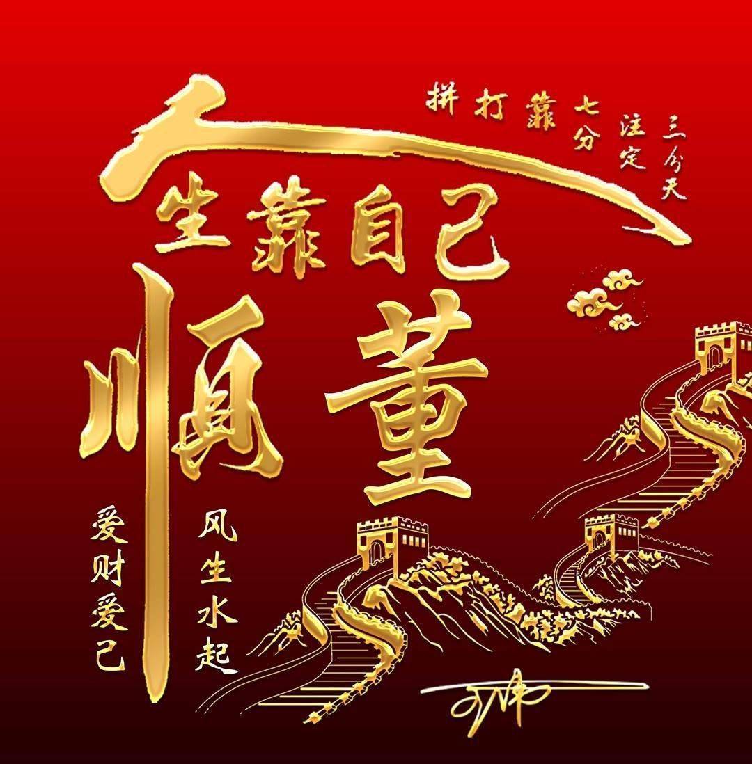 百家姓图片微信头像霸气 百家姓图片微信头像霸气