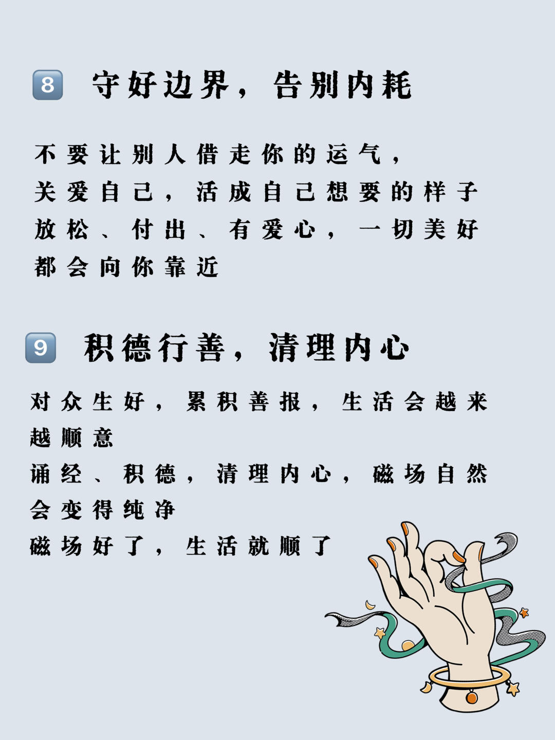 运程有效吗