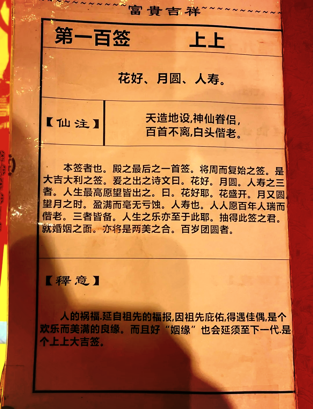 占卜用的签叫什么 占卜用的签叫什么