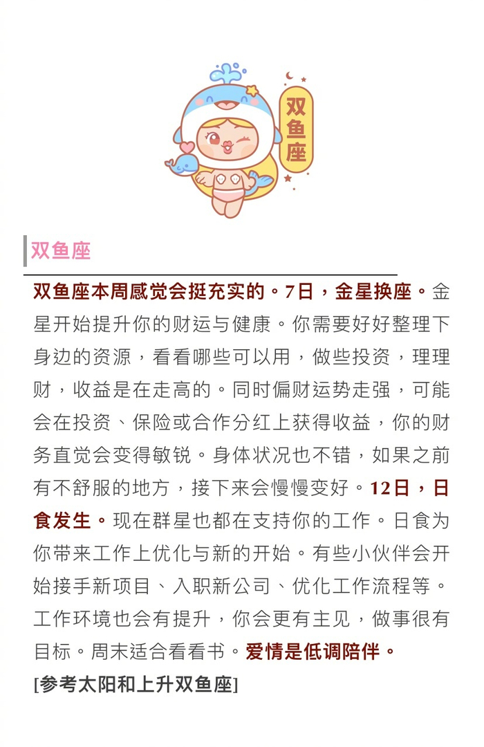 今日运势每月运势查询免费的简单介绍