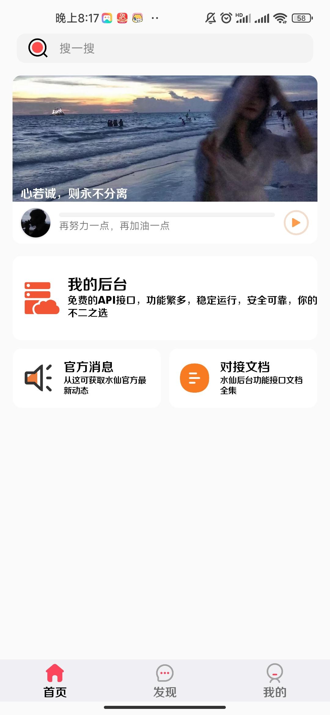 APP运程收费的简单介绍