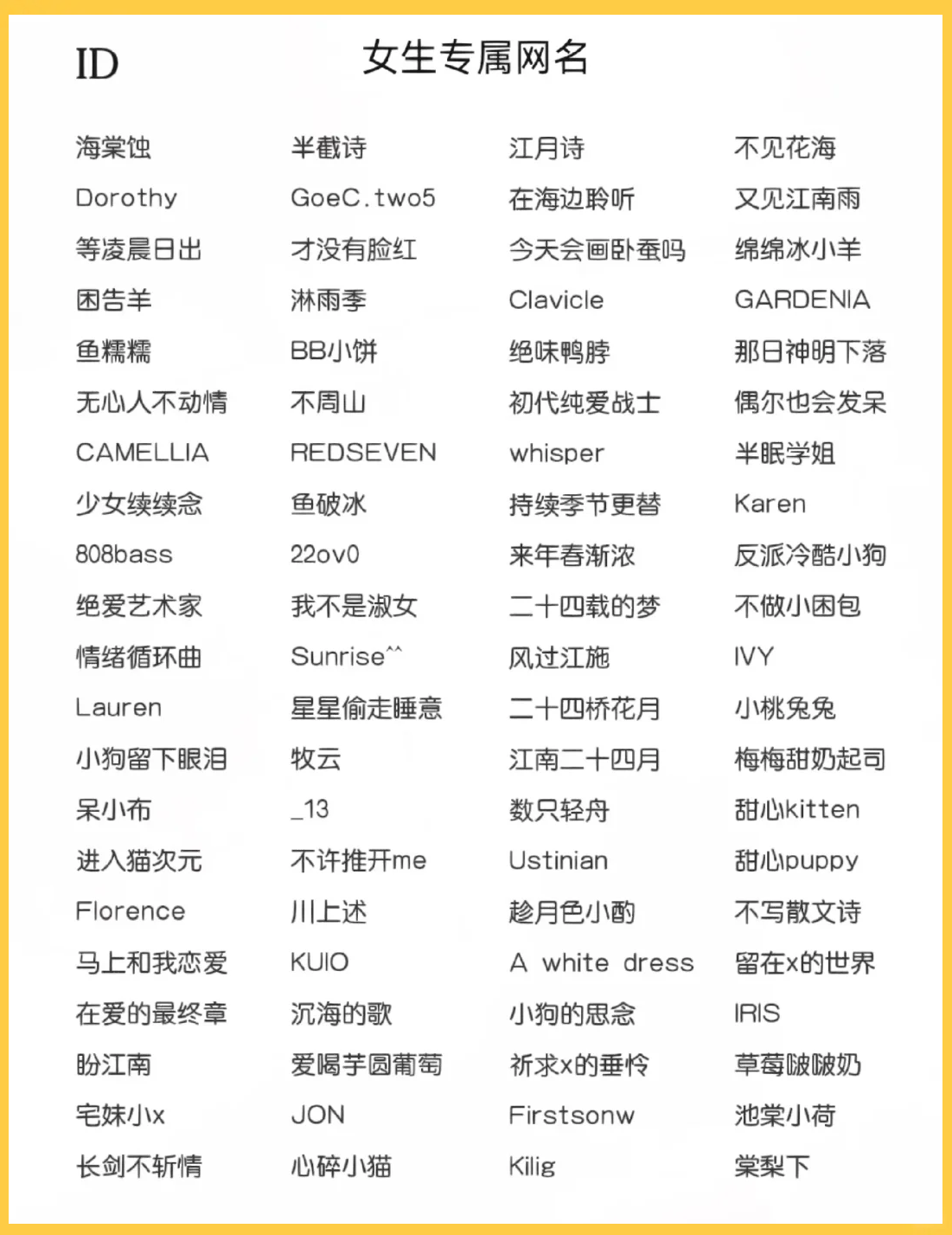 姓名汉程网