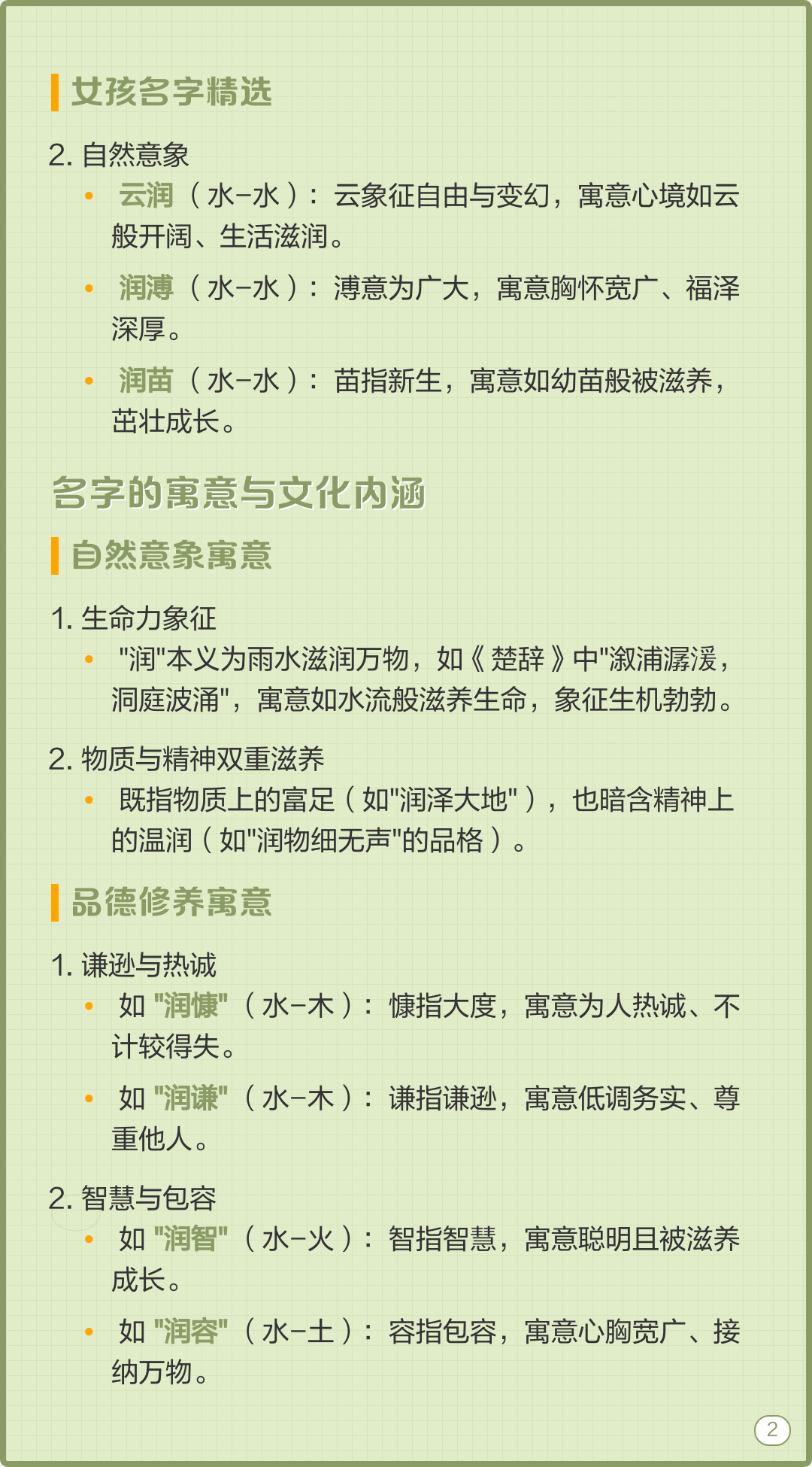 解析姓名 解析姓名