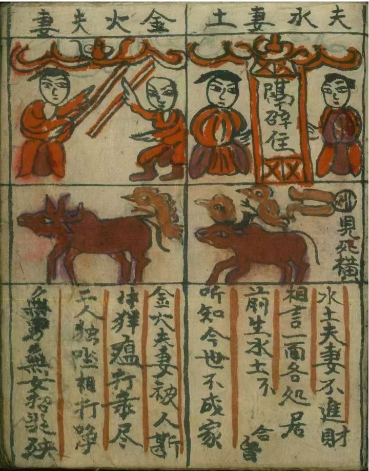 八字合婚在线查询吉凶
