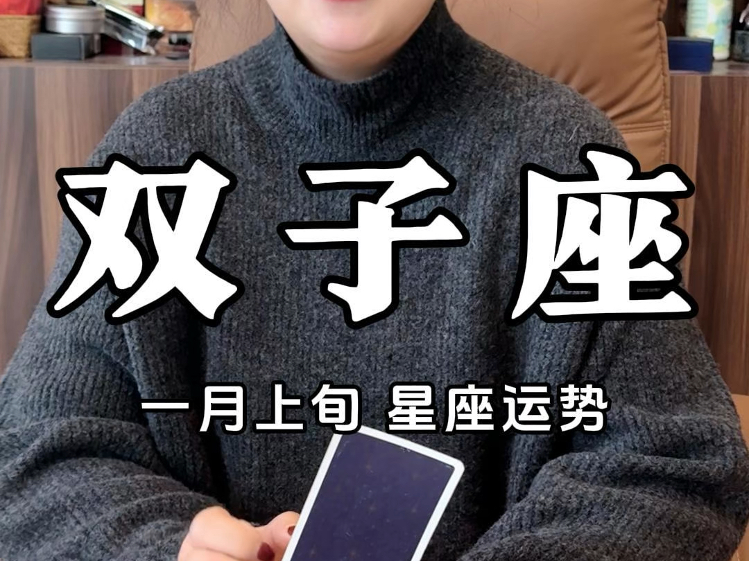 双子座今日运势查询及运势
