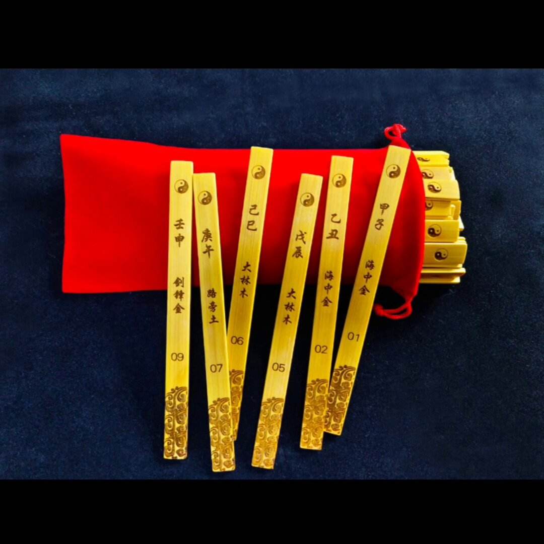 今日抽签一事一签
