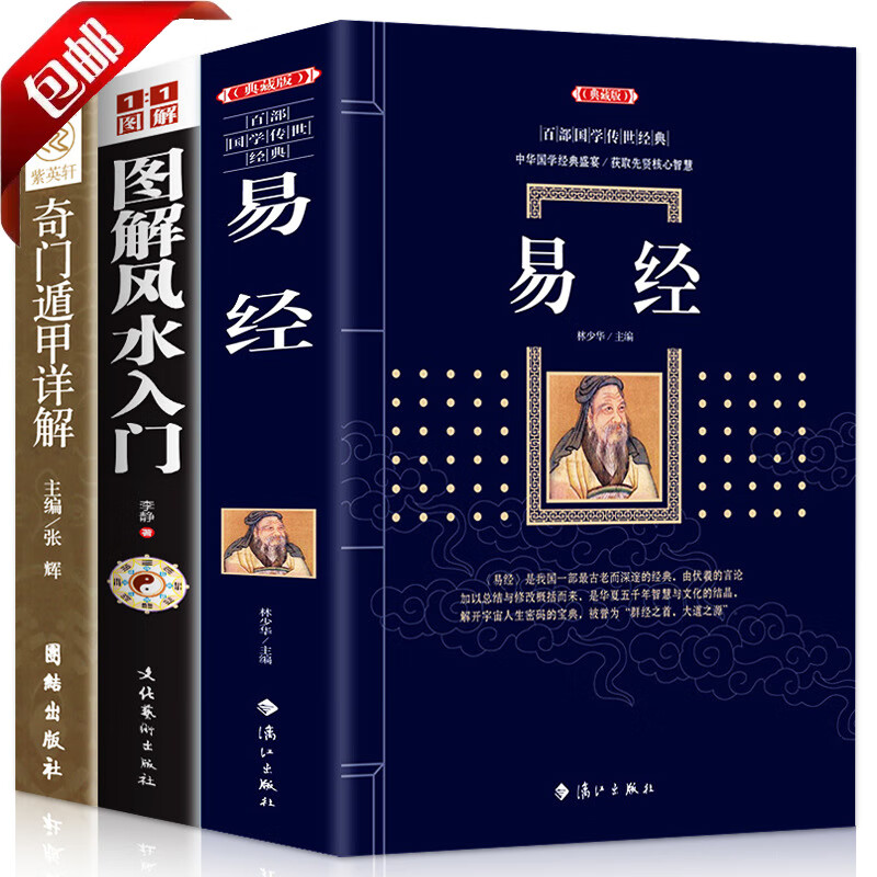 风水入门书籍清单