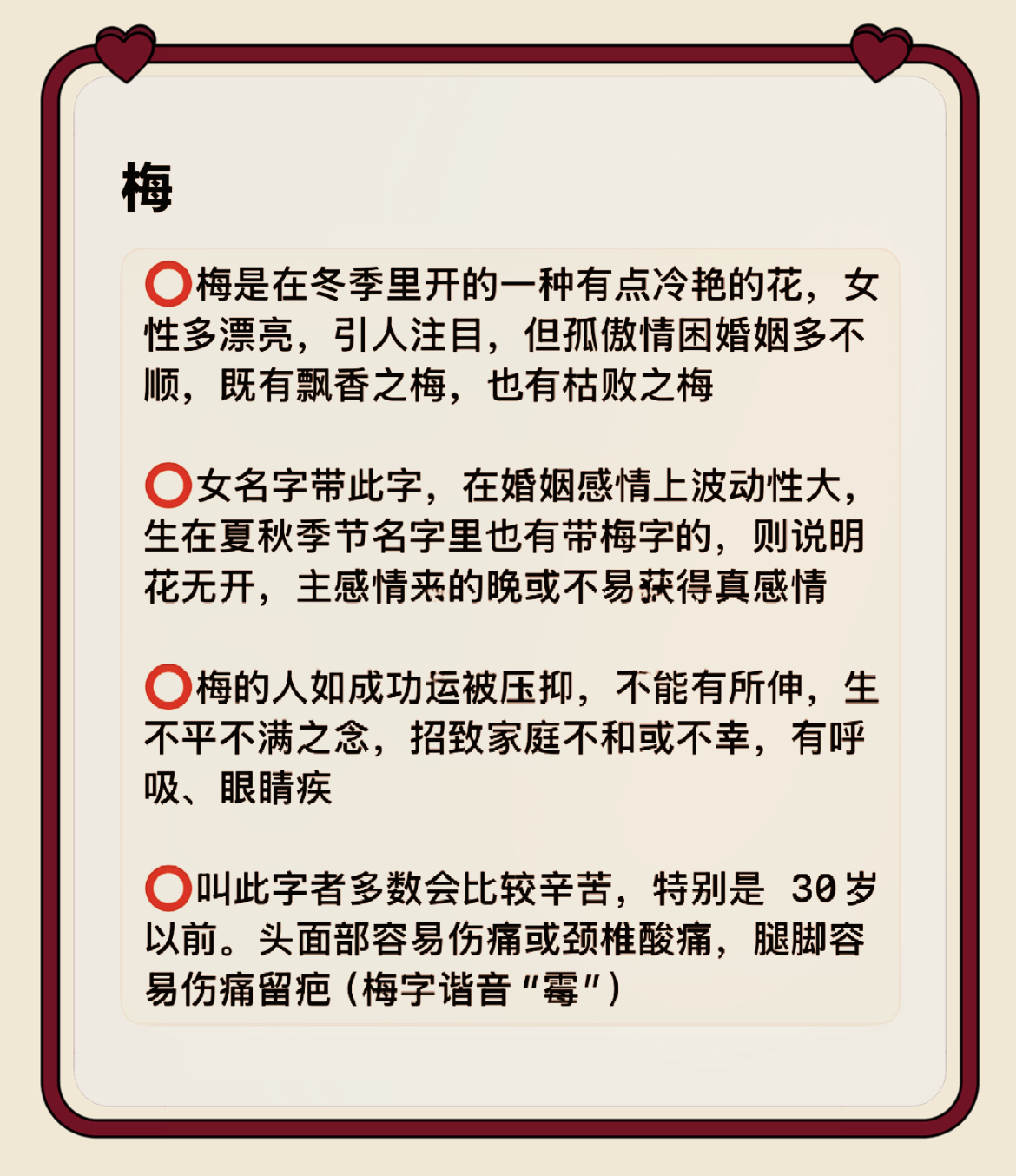 姓名字意解析