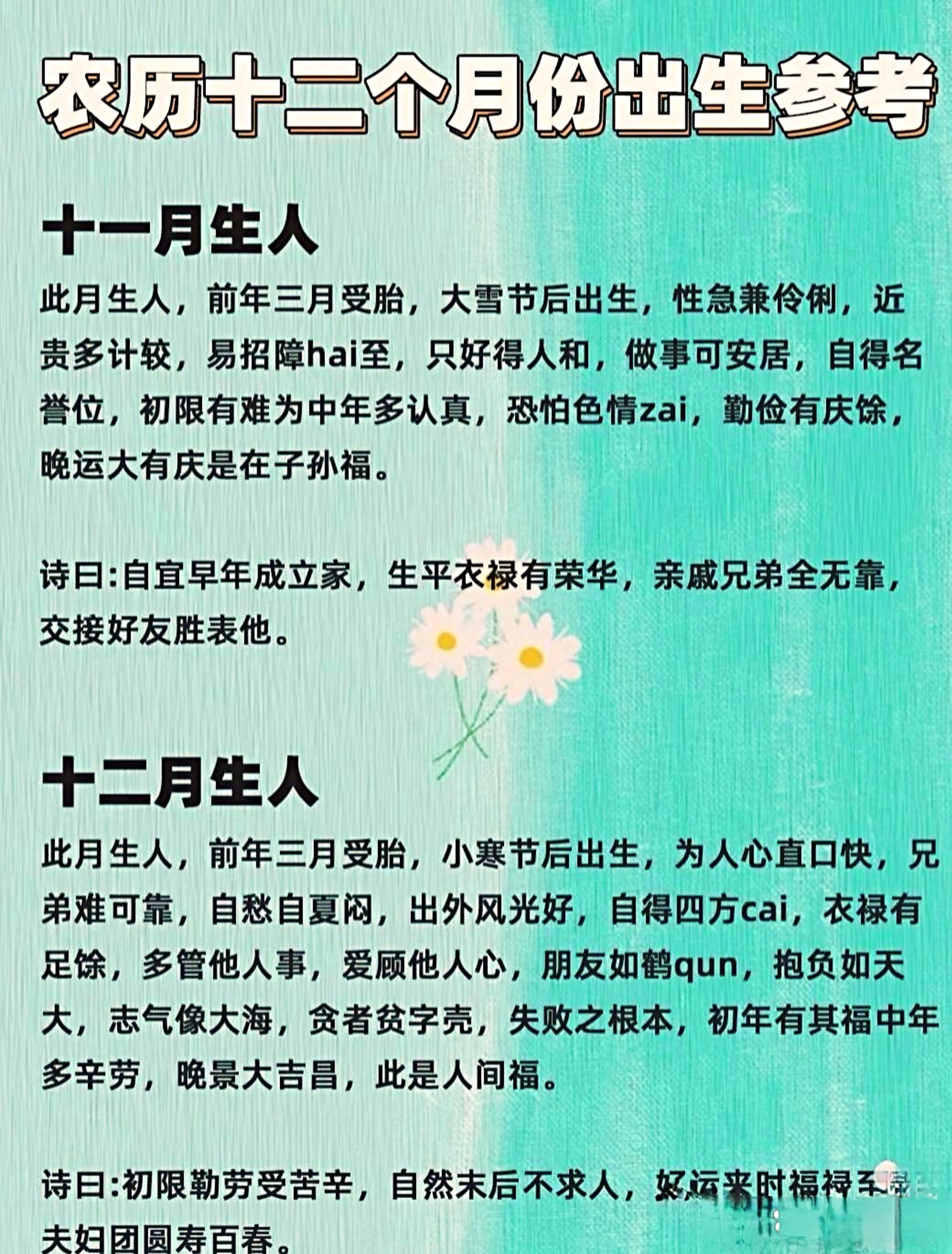 命最好的三个属相