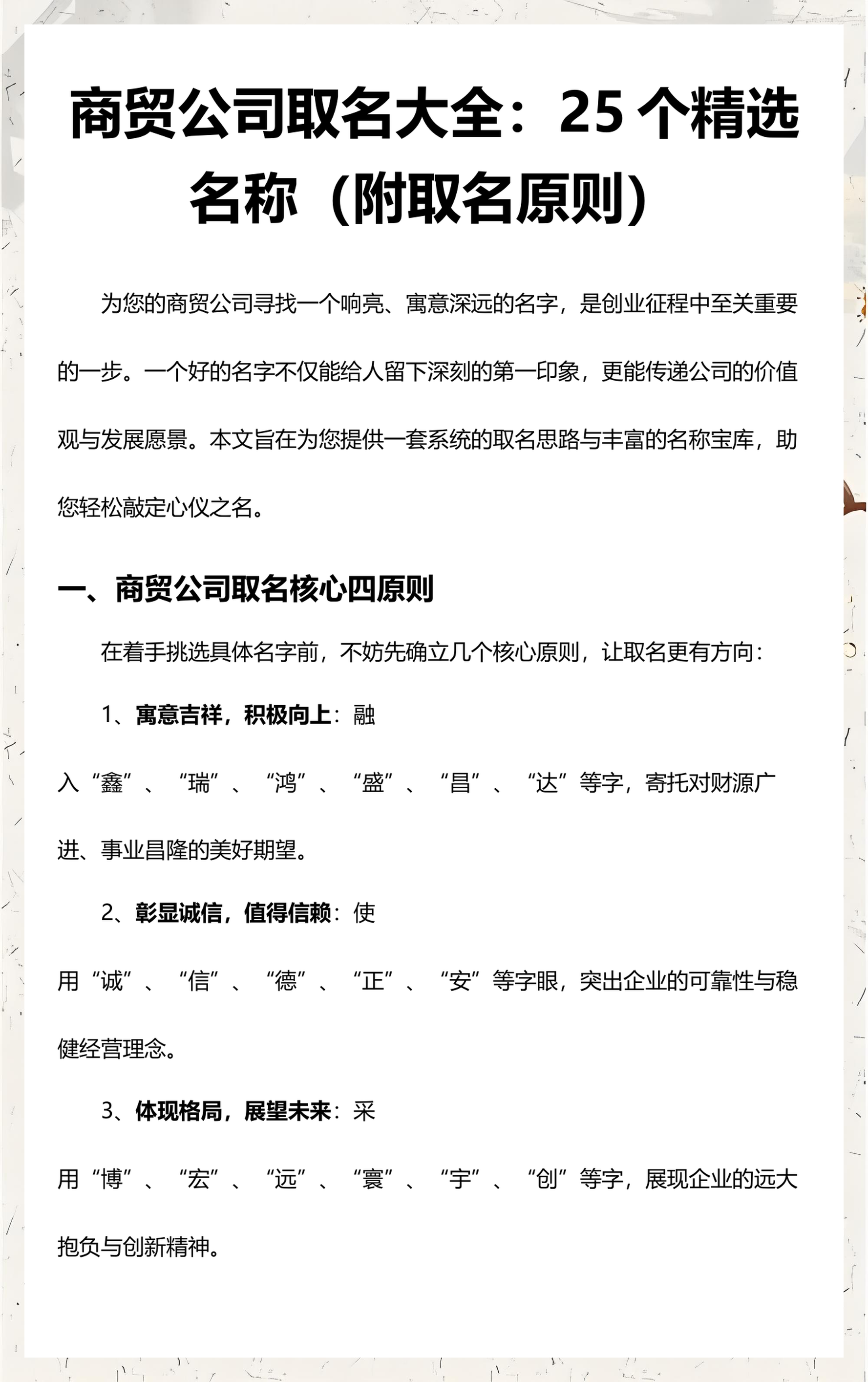 详细取名规则