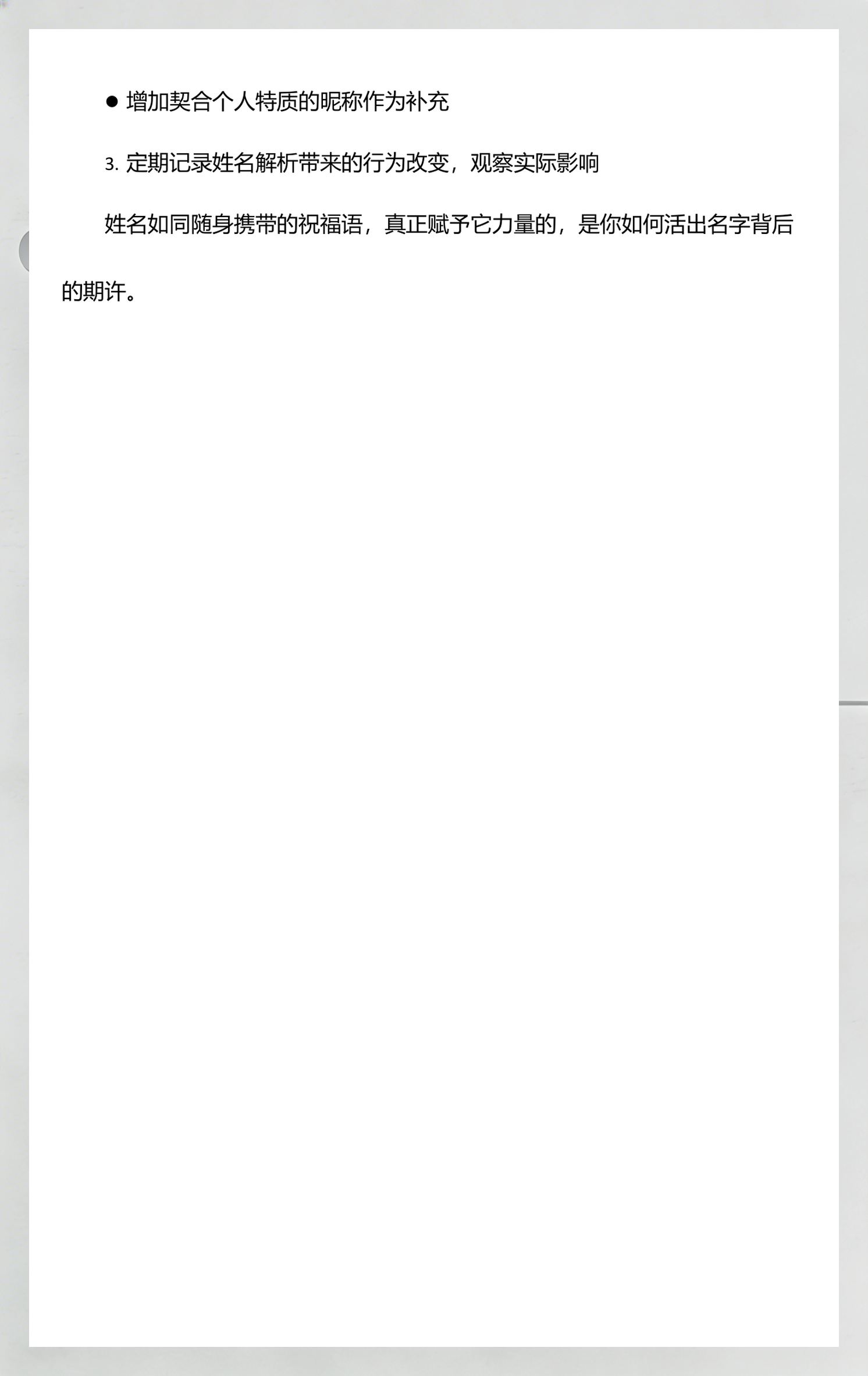 测试姓名免费打分数
