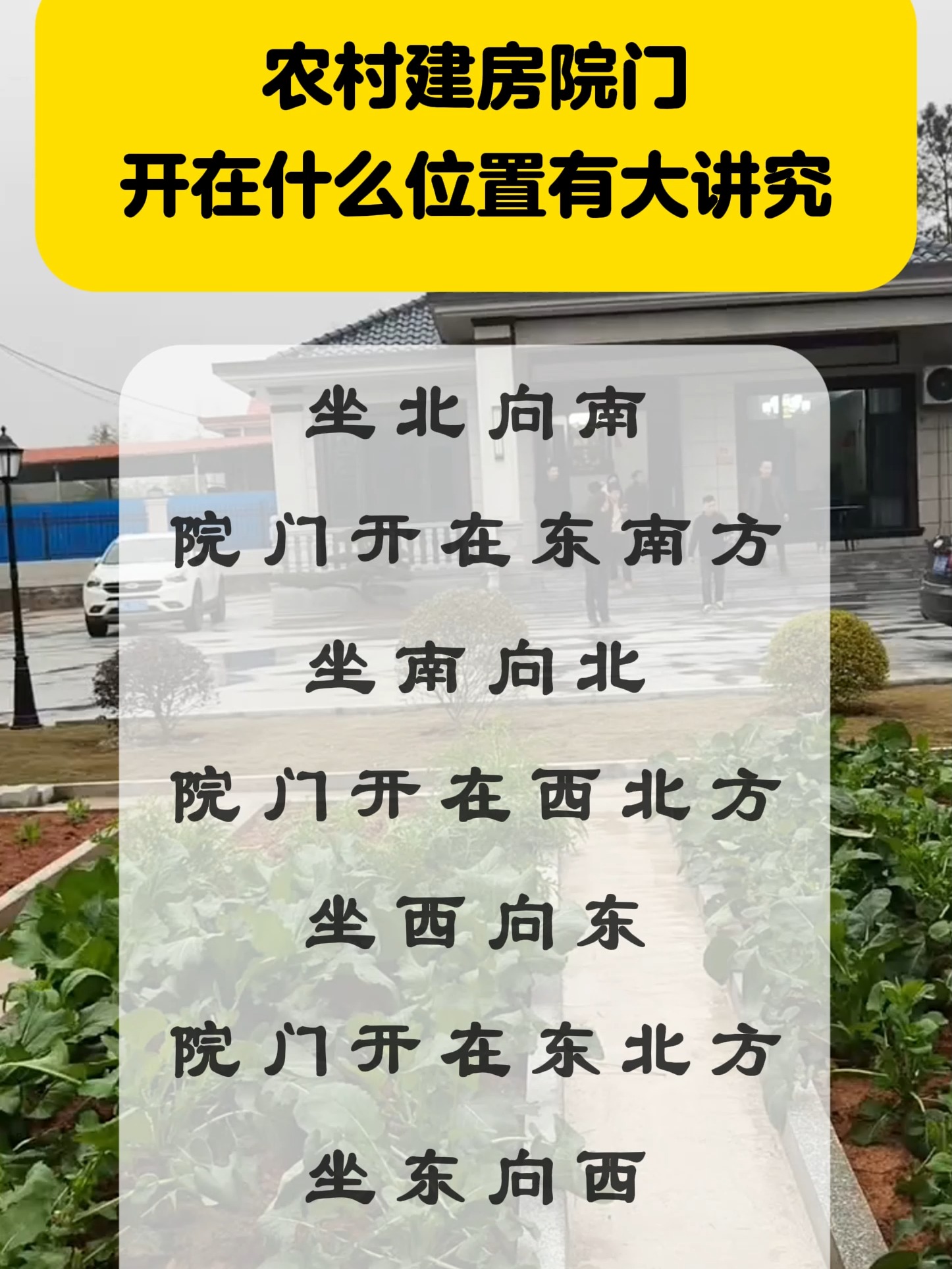 大门在西南的风水布局