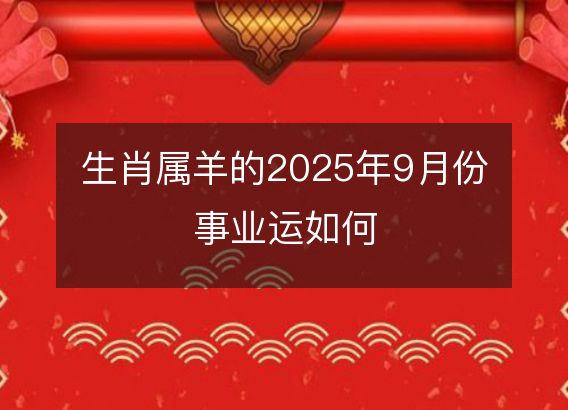 真正生肖如何