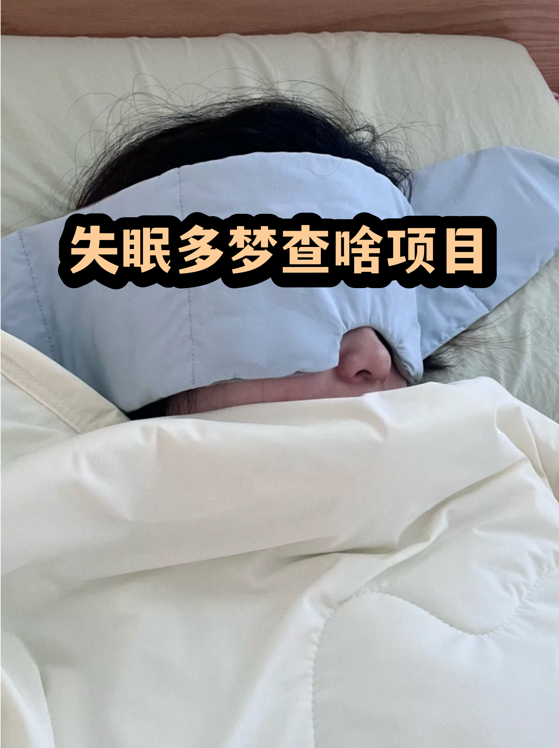 免费查询自己梦境