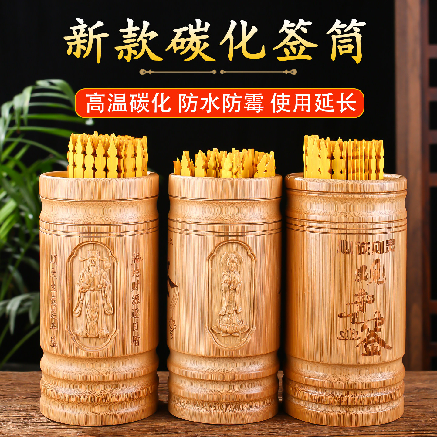 灵签大全免费抽签