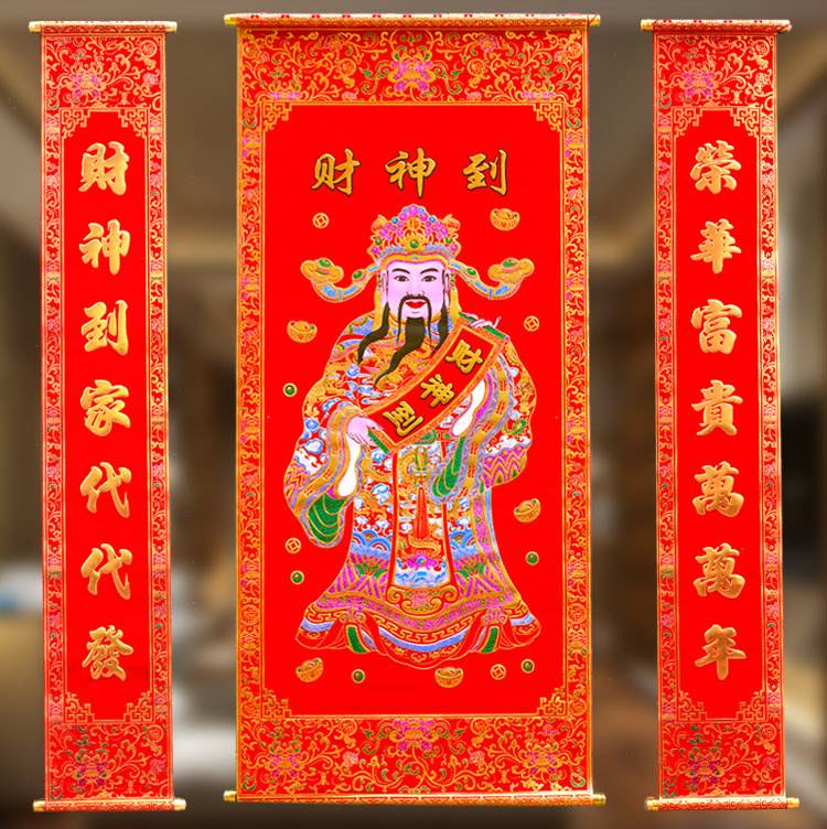 财神爷爷抽签