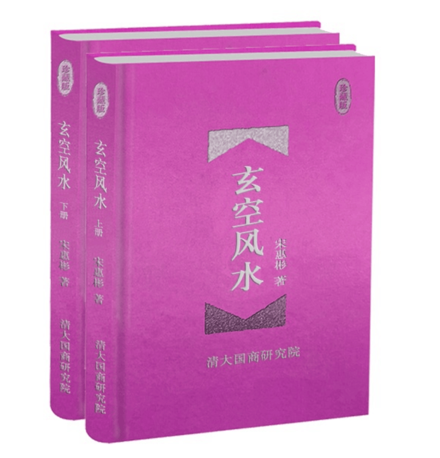 家庭布局风水学相关书籍图片