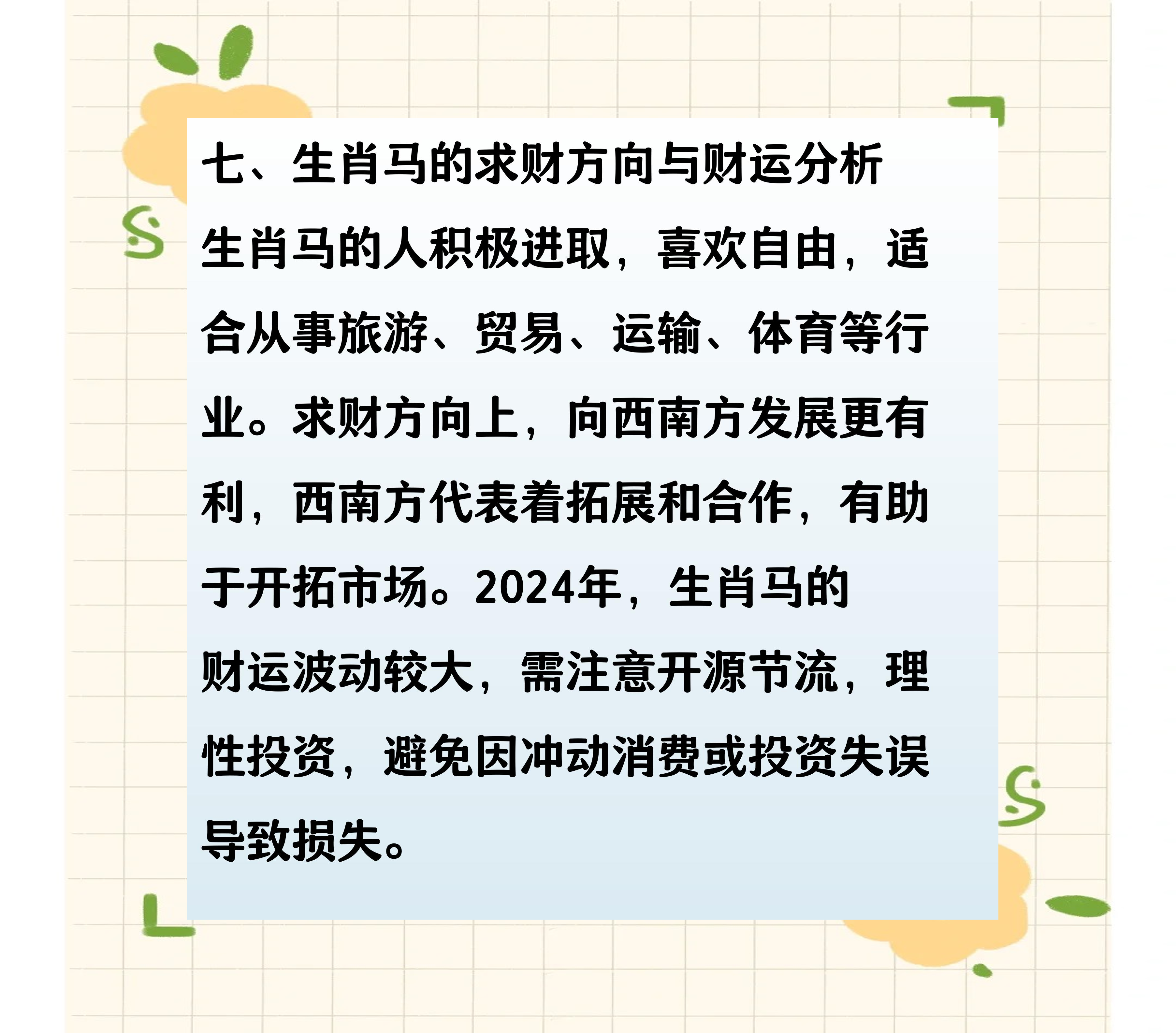 专业属相攻略