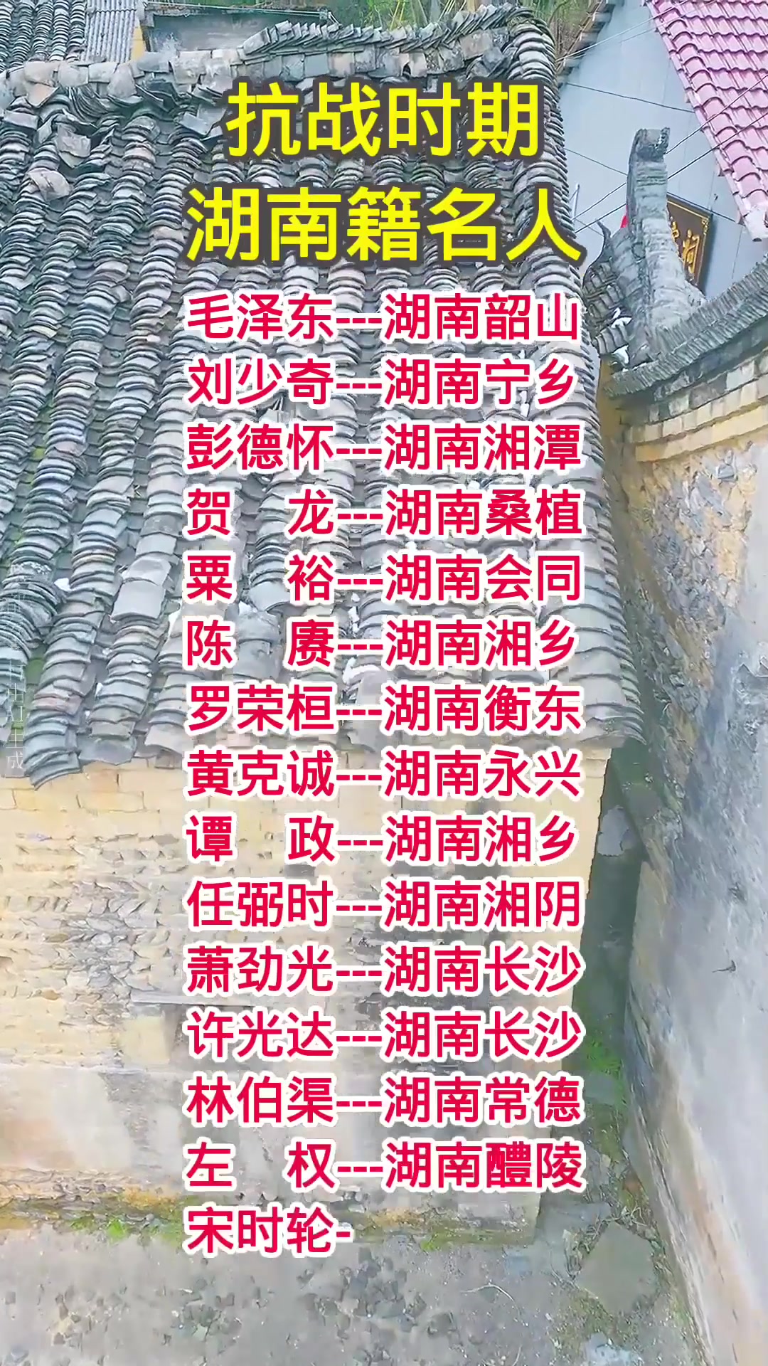 湖南百家姓排名100