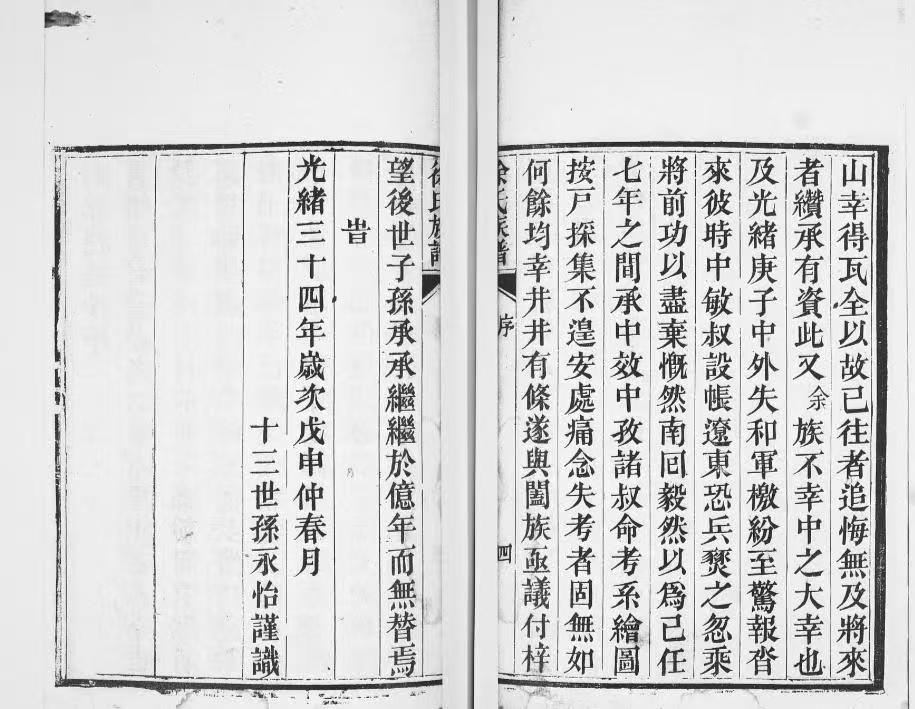 徐在百家姓中排第几位 徐在百家姓中排第几位