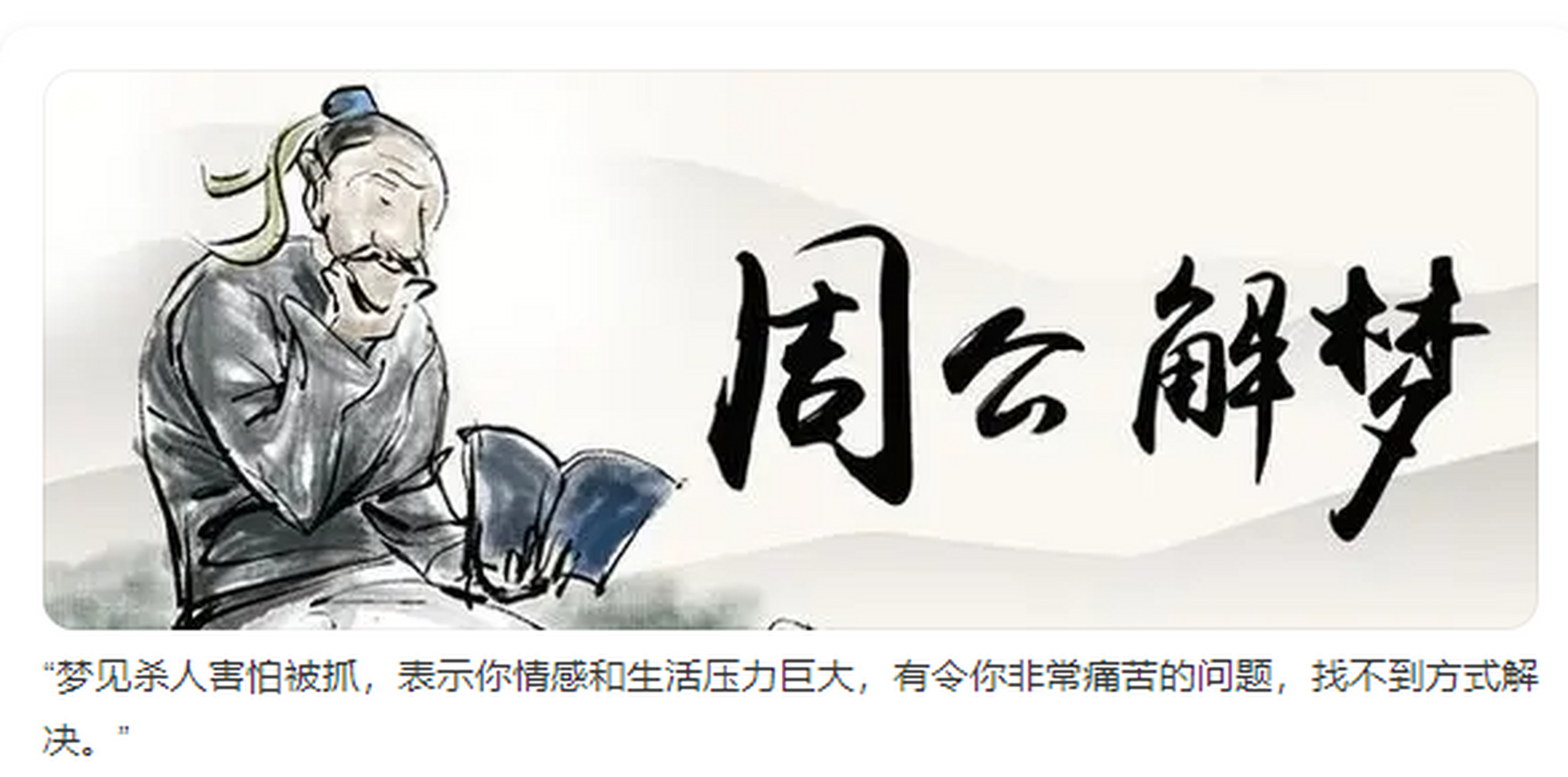 周公解梦原版解梦吧 周公解梦原版解梦吧