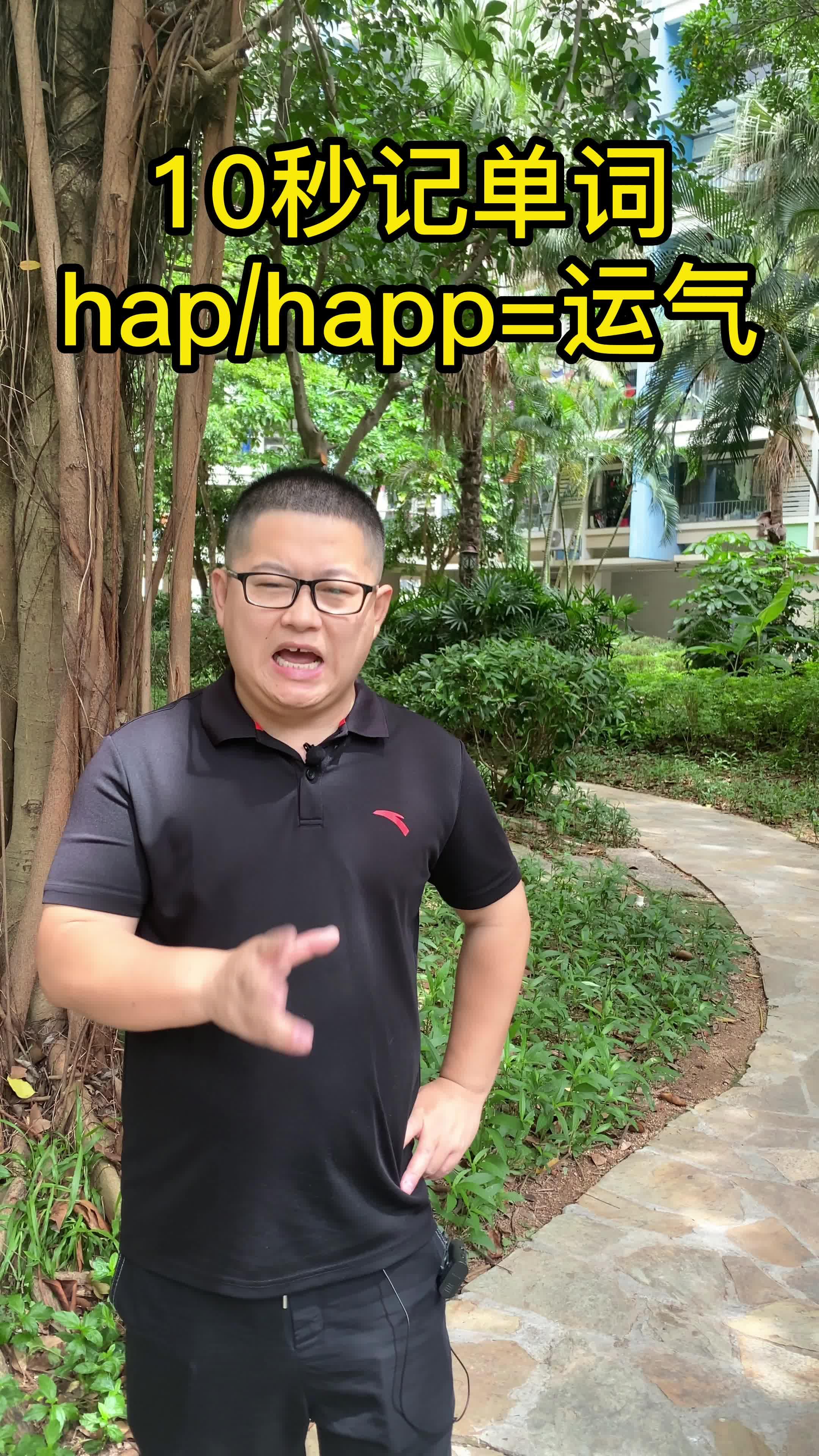 APP运程