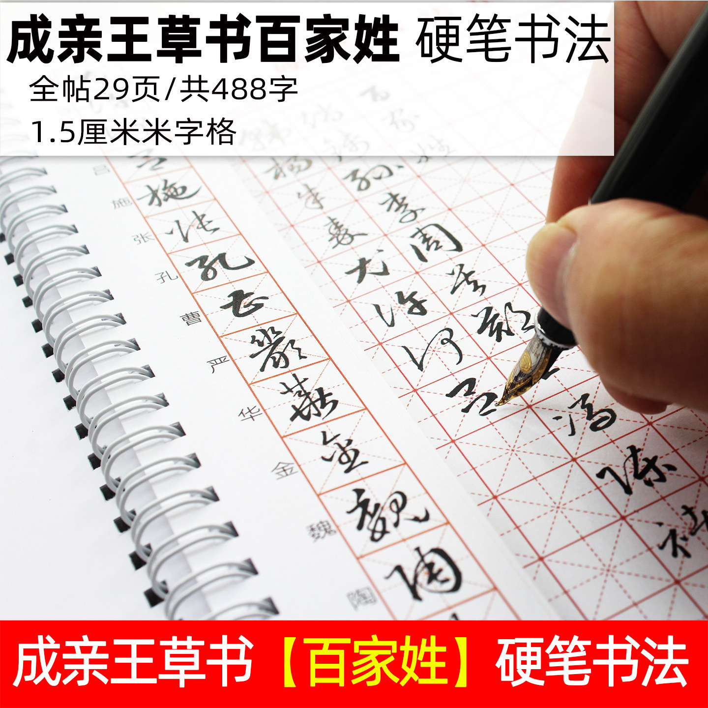 关于百家姓繁体字常用对照表的信息 关于百家姓繁体字常用对照表的信息