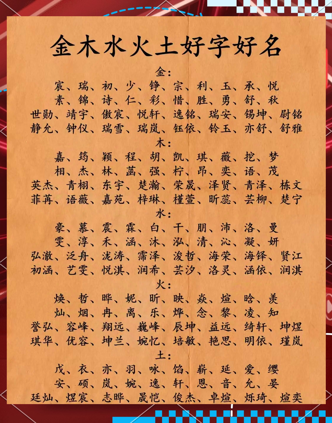五行缺金怎么起名字女孩