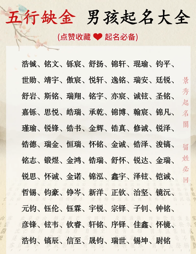 五行缺金怎么起名字女孩