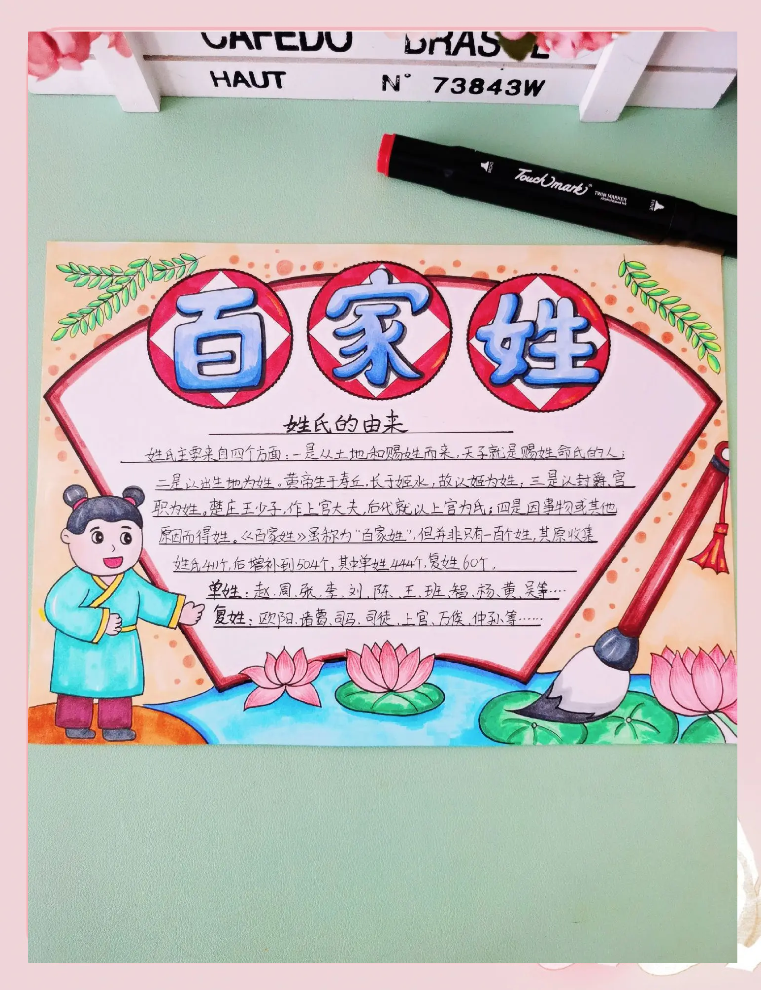 百家姓动物的姓氏