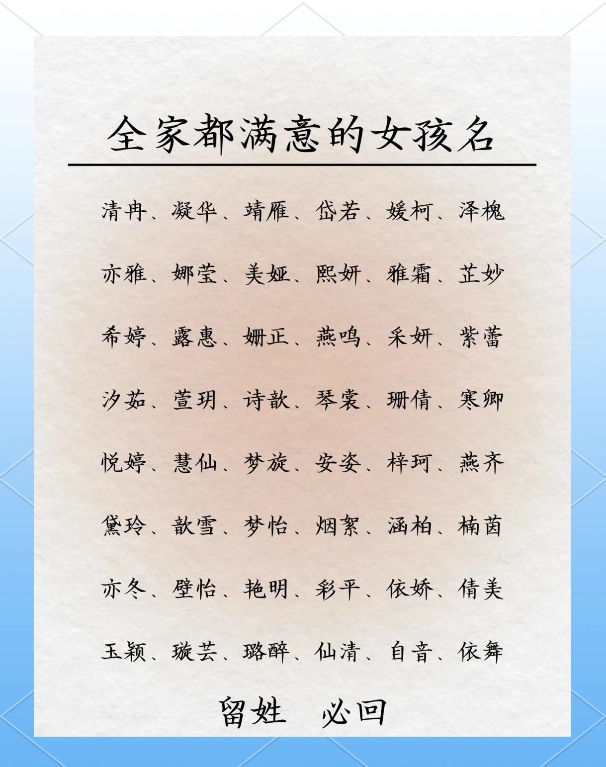 女孩取名最佳名字大全 女孩取名最佳名字大全