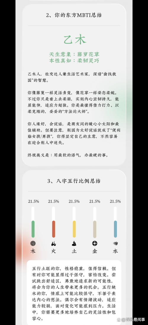 免费算命的软件哪个比较准确呢
