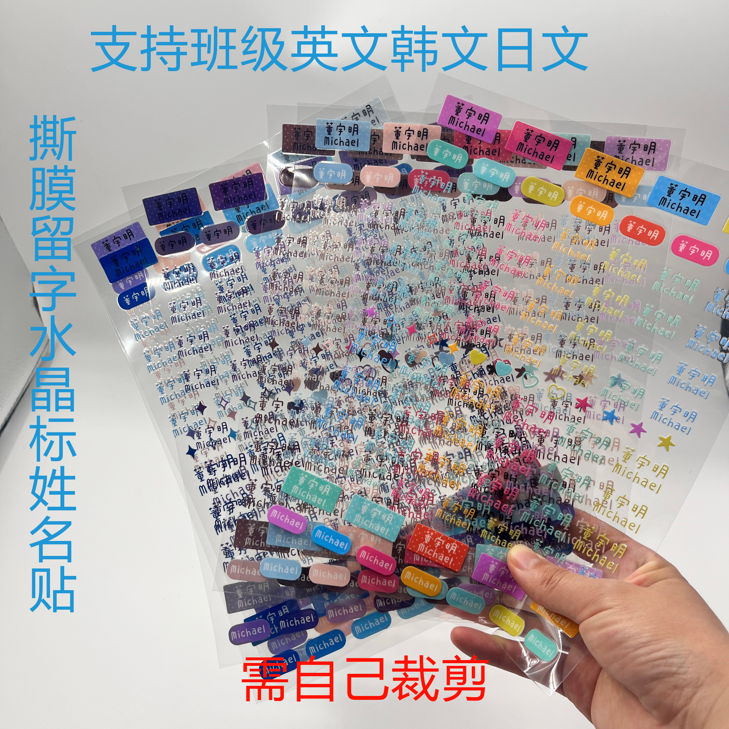 儿童名字 儿童名字