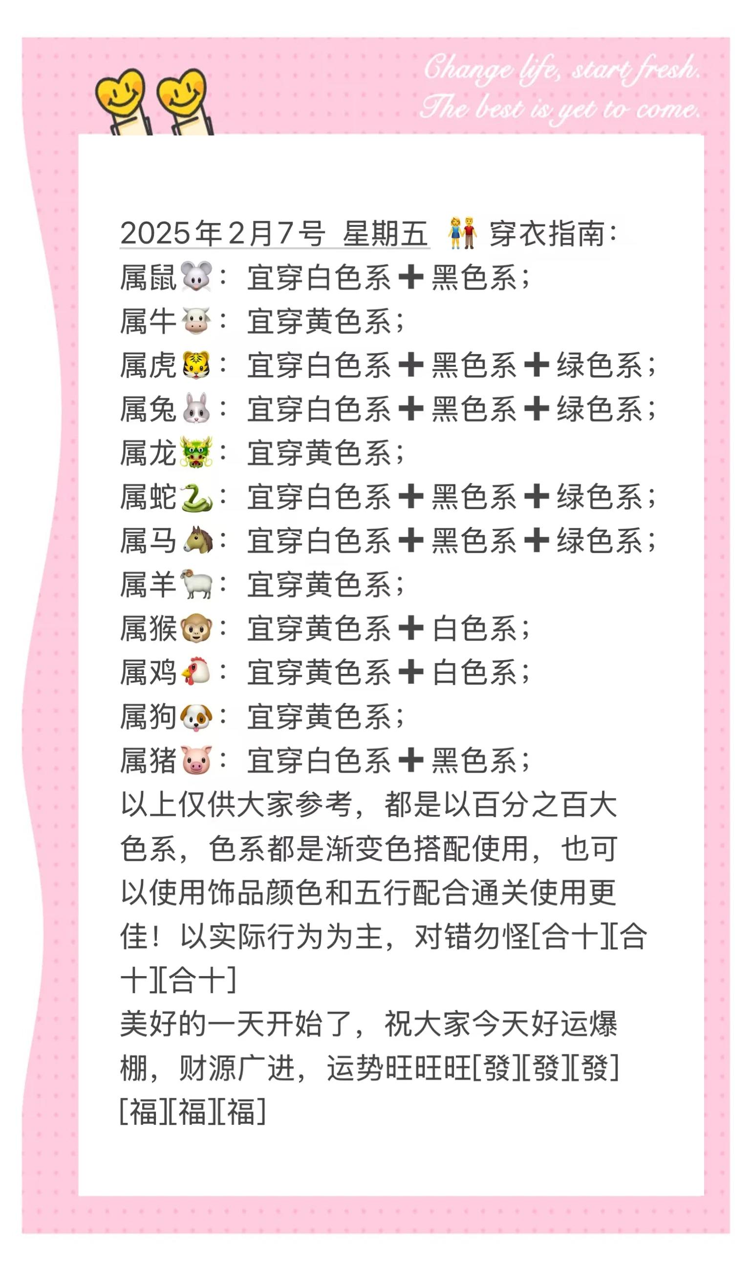 每日运势十二生肖 每日运势十二生肖
