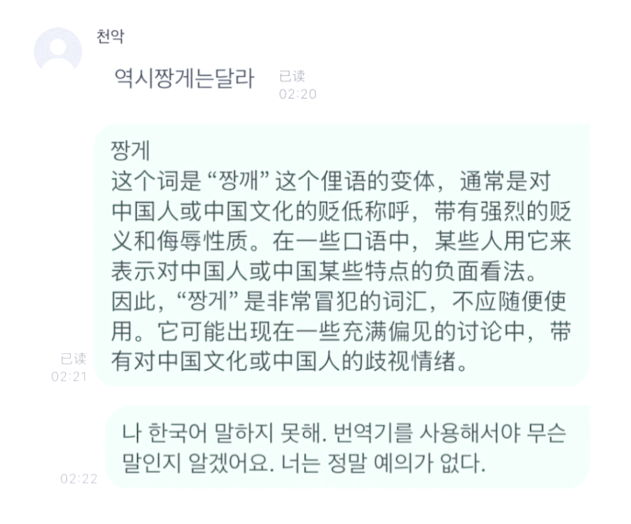 为什么到处都歧视中国人
