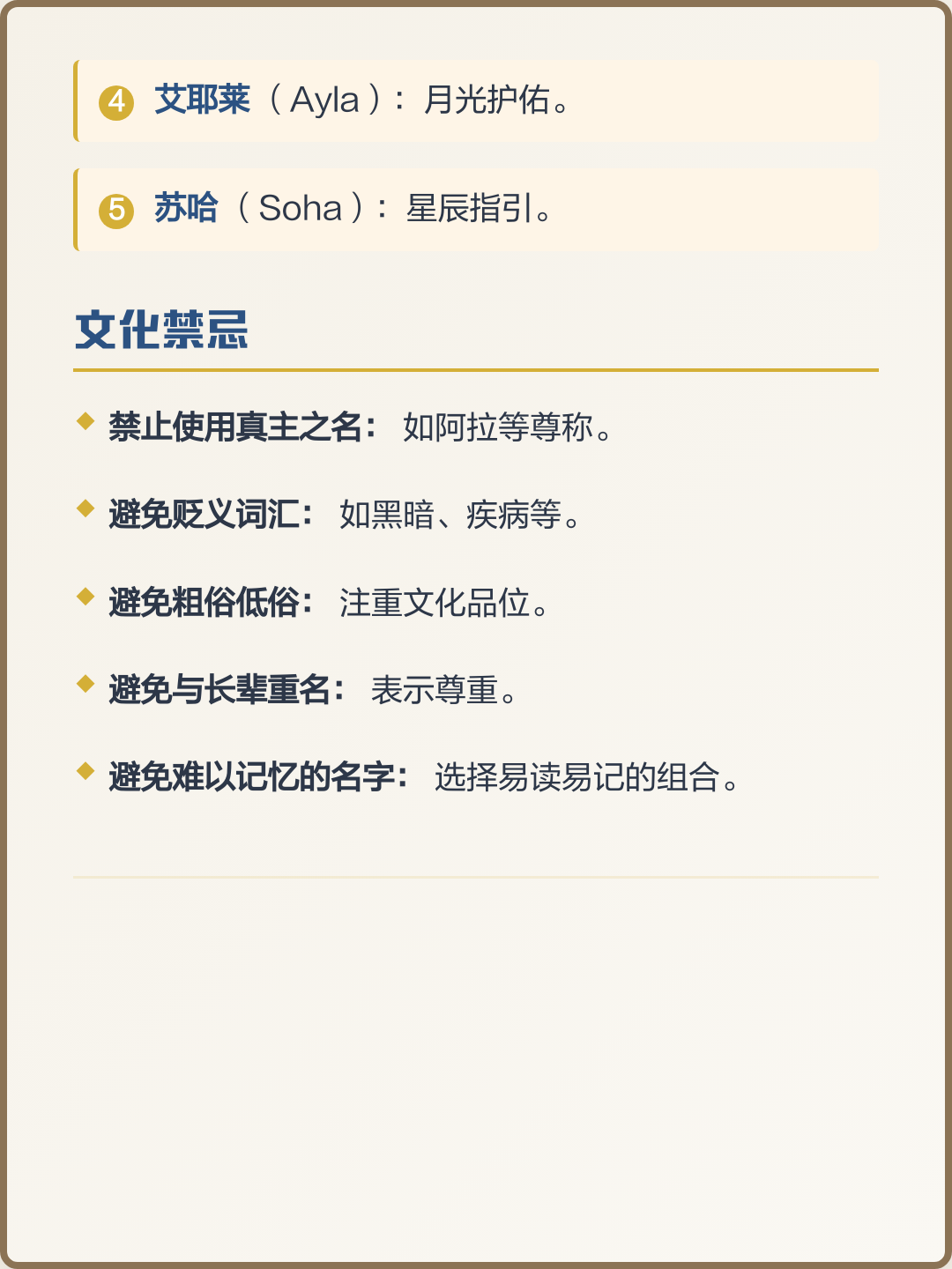 姓名原则
