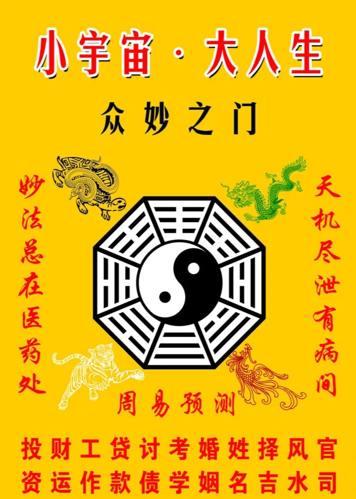 卜易居算命网