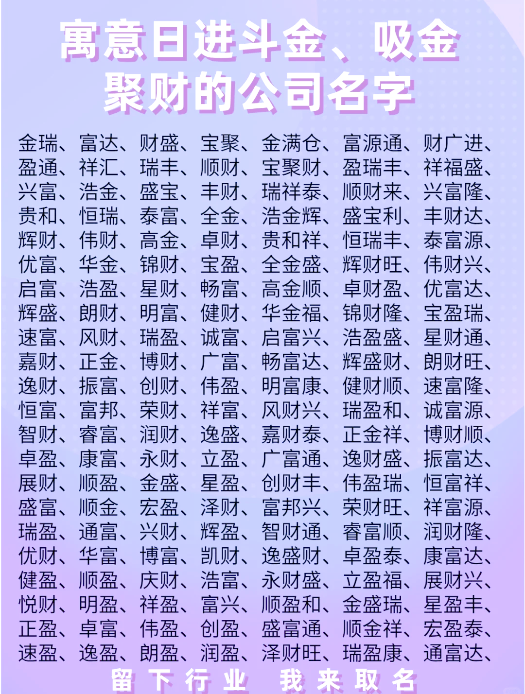 姓名吉凶查询免费版