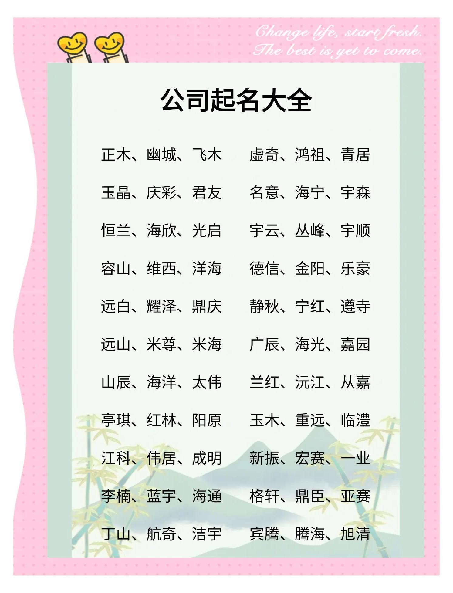 免费测名大全 免费测名大全