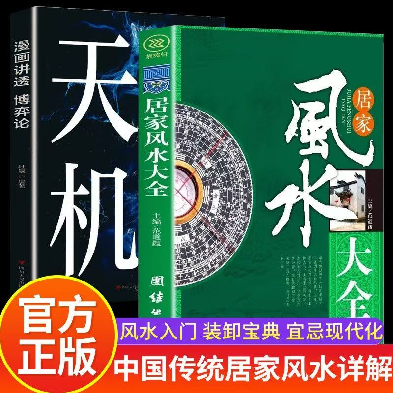 现代风水学入门知识有哪些