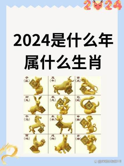 2024生肖报价