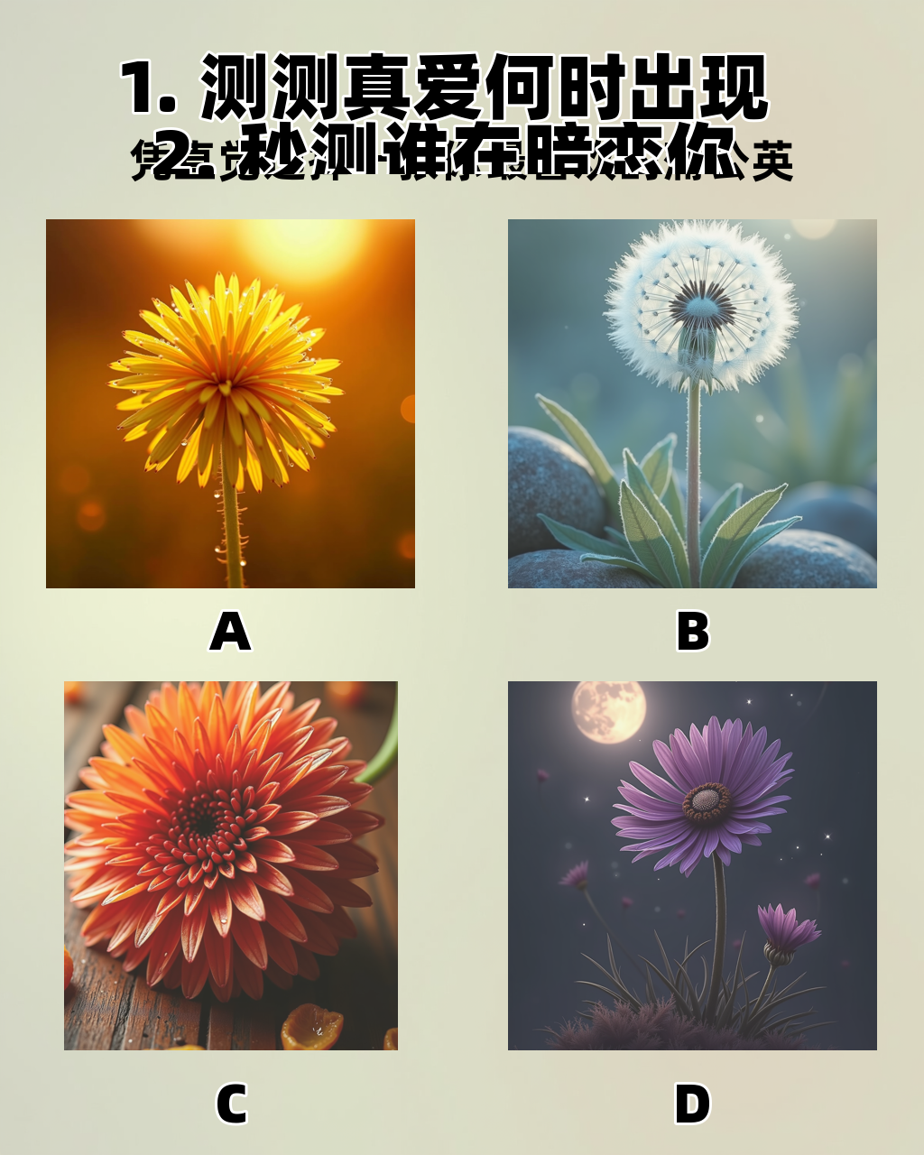免费测试正缘桃花 免费测试正缘桃花