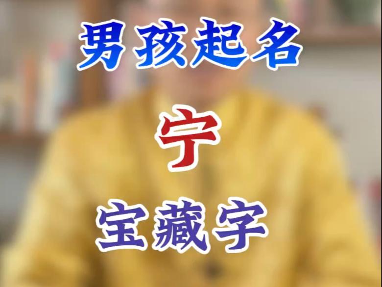 起名子字开头男孩