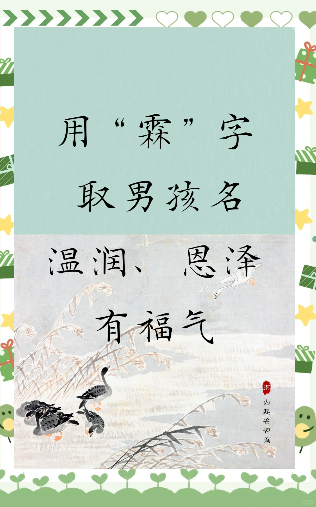 起名子字开头男孩 起名子字开头男孩
