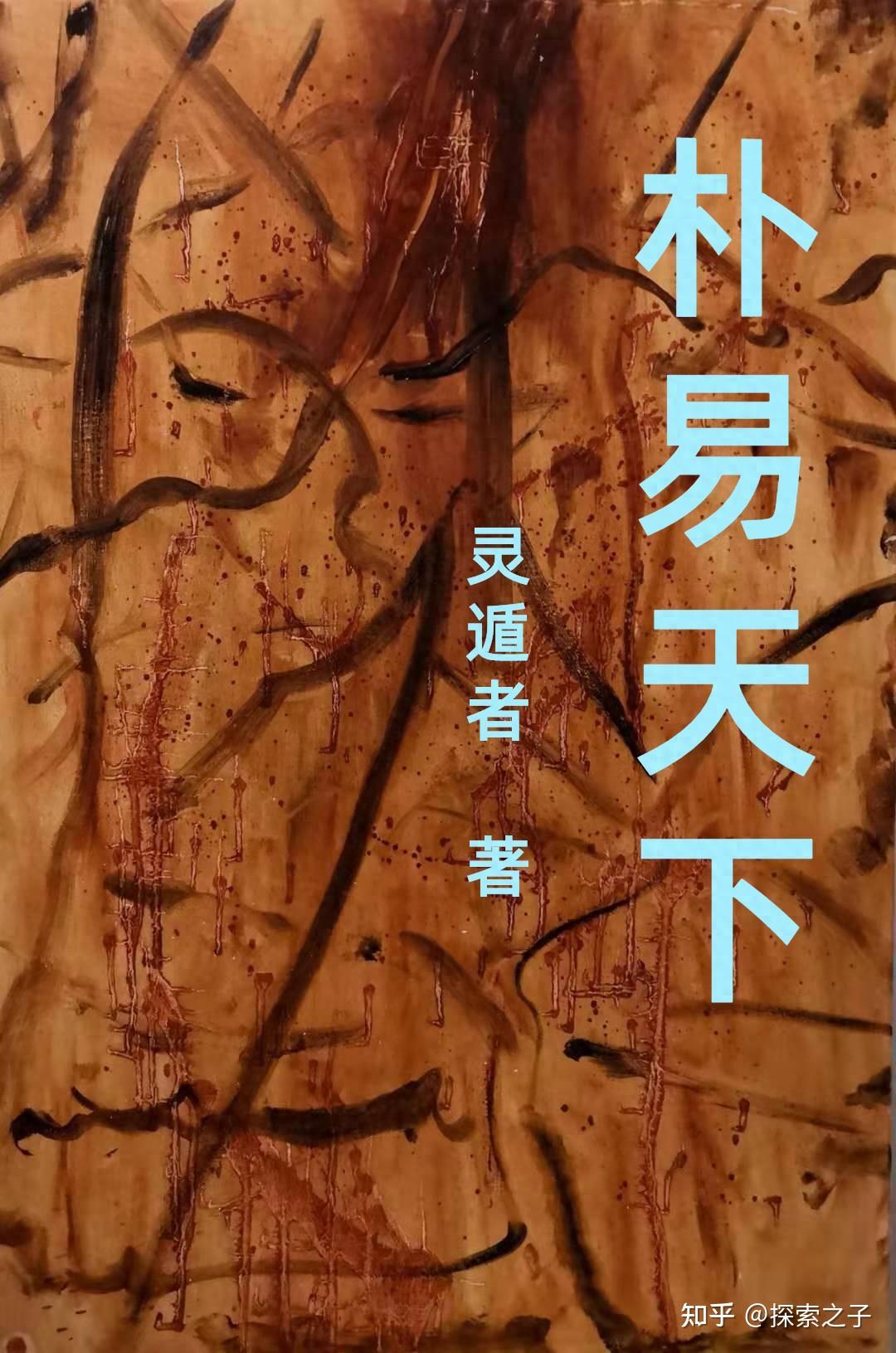 包含最出名的风水玄学书籍推荐知乎的词条 包含最出名的风水玄学书籍推荐知乎的词条