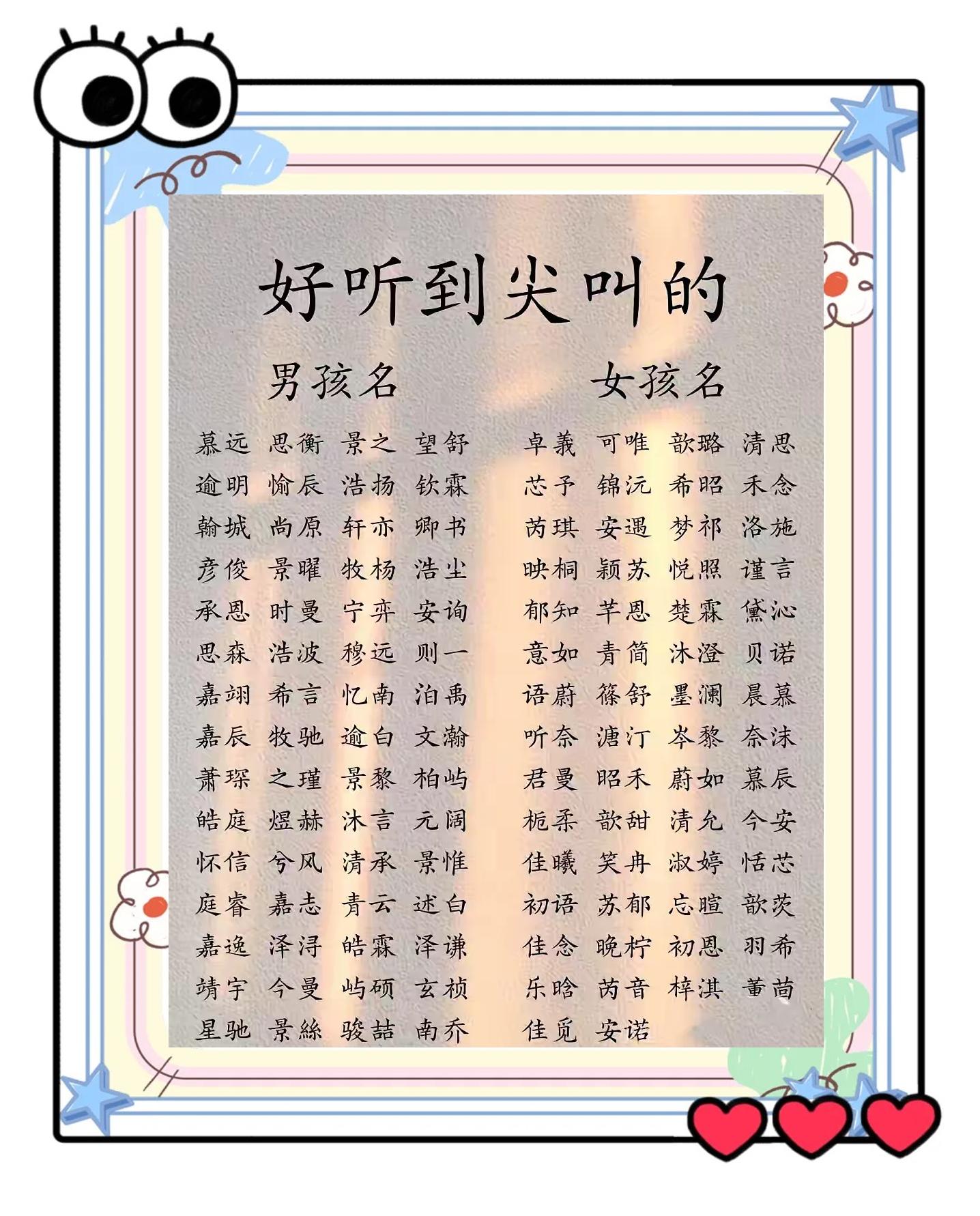 免费名字算命不付费